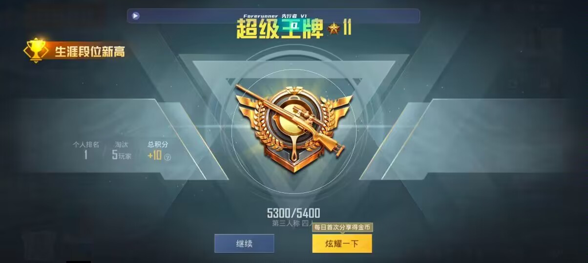 和平精英先行者透视直装 - ��ƽ��Ӣ������������԰�辅助预览图